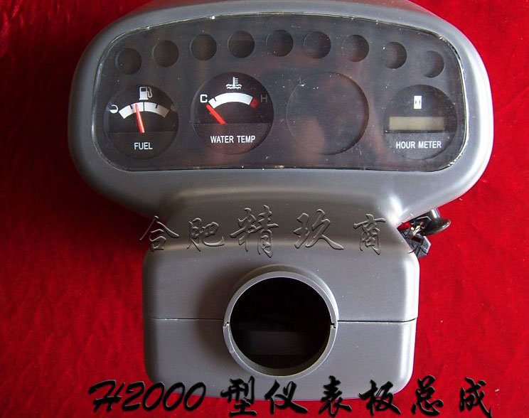 H2000系列仪表盘总成_中国叉车网(www.chinaforklift.com)