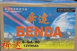 后备发电机电池