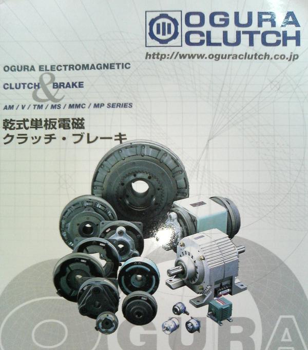 小仓离合器,OGURA,MIKI PULLEY,HELISTAR,升阳离合器 AMP/VCE/VBE/VCEH/VBEH/VBEHA