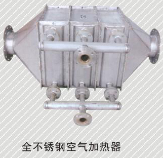 供应全不锈钢空气加热器