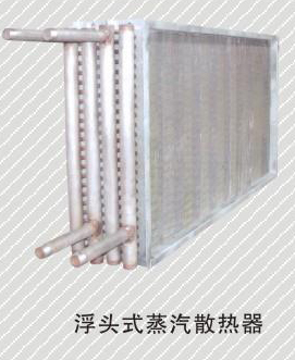 供应浮头式油、蒸汽散热器