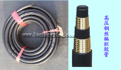 高压胶管总成
