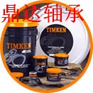 TIMKEN进口轴承
