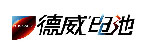 镇江德威蓄电池有限公司