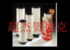 超杰替代贺德克滤芯 齐全