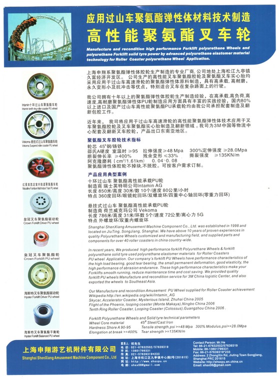 聚氨酯叉车轮,PU叉车轮,皇冠Crown,海斯特hyster系列