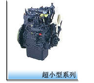 超小型系列发动机_中国叉车网(www.chinaforklift.com)