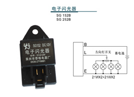 电子闪光器 SG152B SG252B
