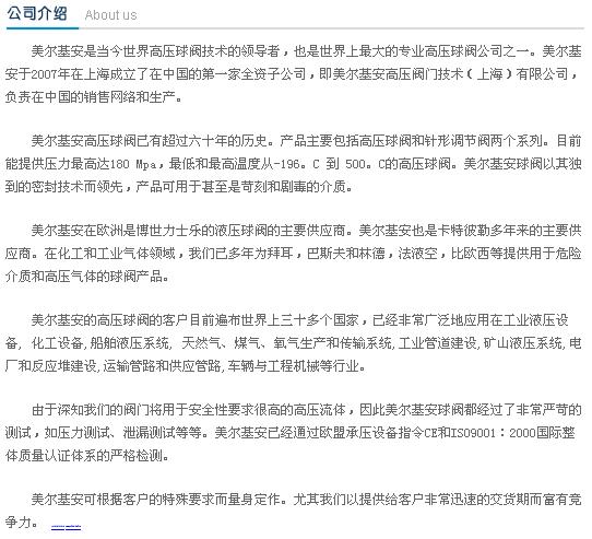 德国MHA高压球阀 BKH/MKH