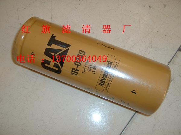 供应（红旗）卡特1R-0749滤芯 1R-0749