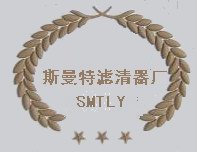 河北斯曼特滤清器厂