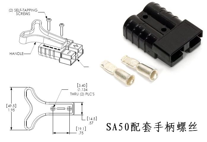 安能电池连接器 10A-350A