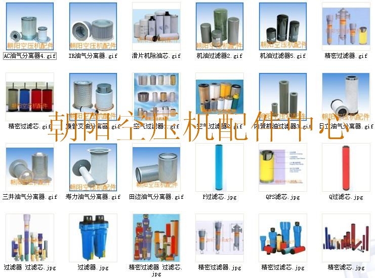 压缩机过滤芯过滤器
