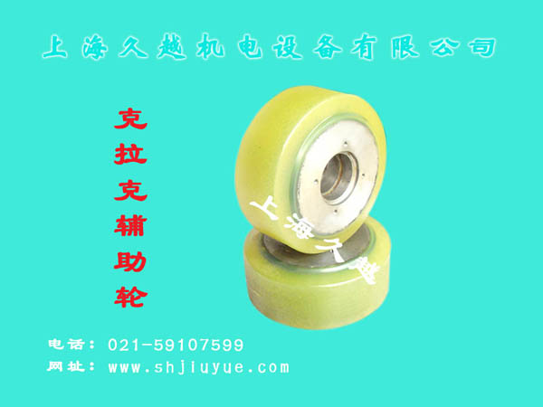 久越：克拉克辅助轮