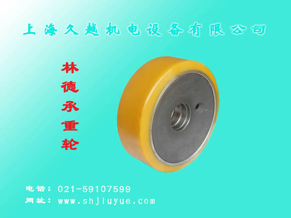久越：林德承重轮总成正