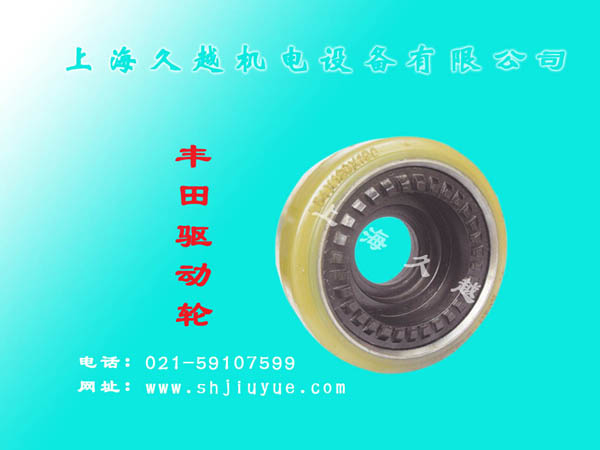 久越：丰田承重轮总成