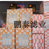 五十铃泵车1-13240-190-0滤芯/鹏泰 齐全