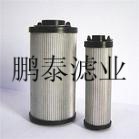 替代Hydac贺德克0165R滤芯/鹏泰 齐全