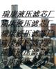液压滤芯FBX-400X10