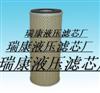 大型发电机组滤芯过滤器