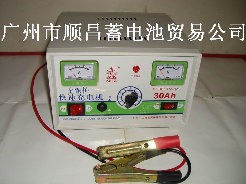 充电机 12V-24V30A