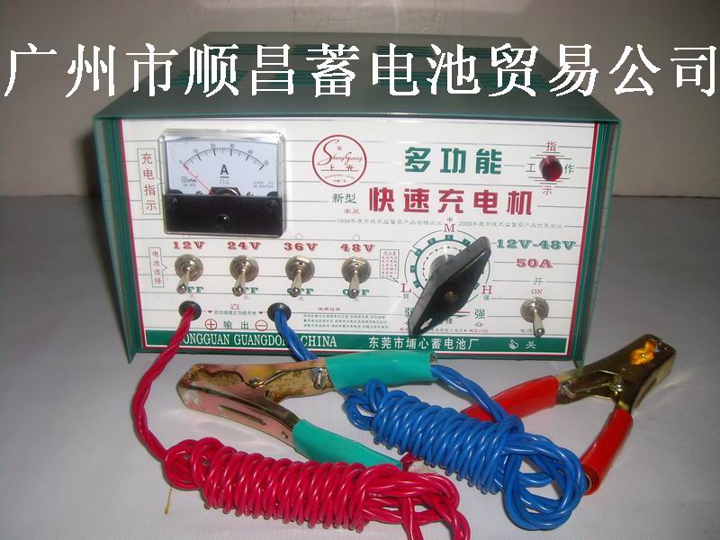 多功能快速充电机 12V-24V -36V-48V50A