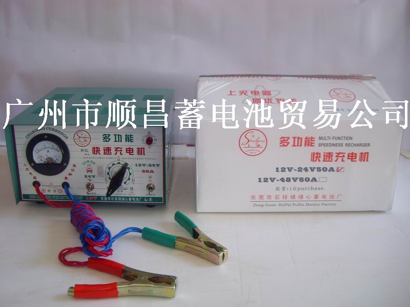 蓄电池充电机，蓄电池充电器 12V-24V50A