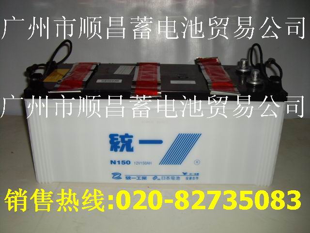 统一蓄电池，天津统一蓄电池，广东广州统一蓄电池 N150AH