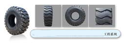 1300-24-12 TL L-2工程轮胎 1300-24-12 TL L-2