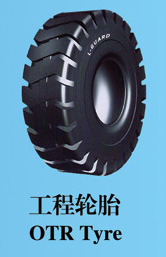 14.9-24工程轮胎 14.9-24