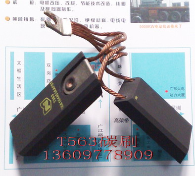 进口碳刷 16Ｘ25X32