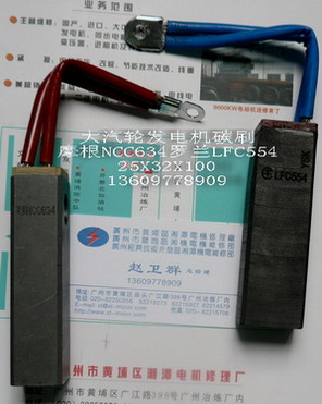 lfc554碳刷 32x32x64