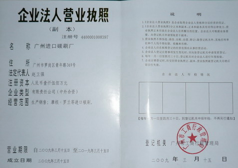 进口叉车碳刷 16X25X30