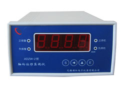 轴向位移监控保护仪，监视保护仪 XDZW-2