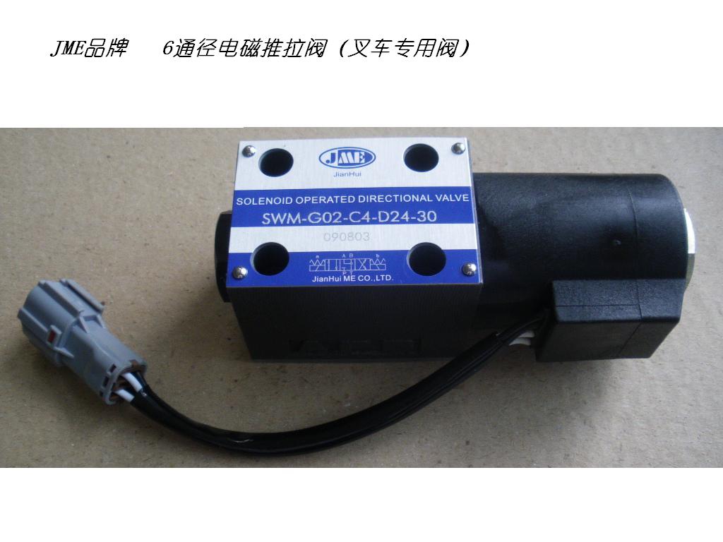 叉车专用阀（电磁换向阀） SWM-G02-C4-D12-30