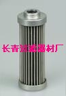 长青供应1300R020BN3HC贺德克滤芯 齐全