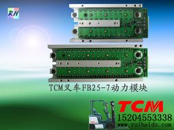 TCM叉车FB25-7动力模块 N61F30845D/N61F30845D