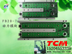 TCM叉车FB20-7动力模块 N61F30845D/N61F30845D
