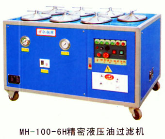液压油过滤机 MH-100-6H