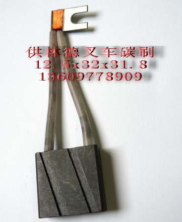 叉车碳刷 林德叉车碳刷