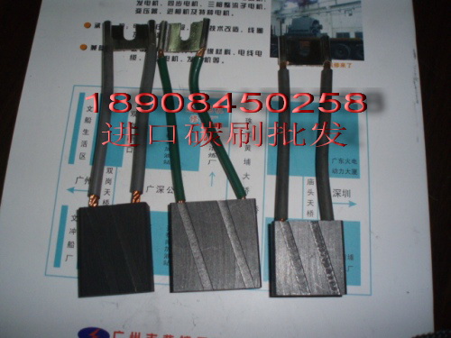 叉车碳刷 叉车碳刷
