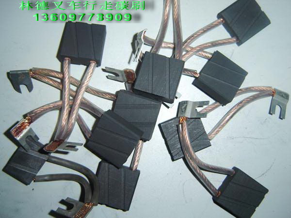 林德叉车碳刷 林德叉车碳刷