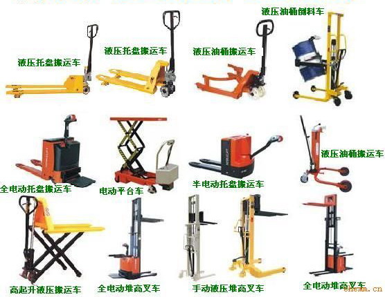 搬运车、装卸车、手推车、油桶车