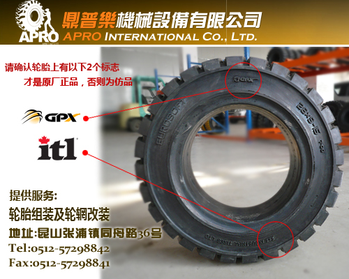 供应林德叉车用 itl原厂28×9-15实心胎 28×9-15