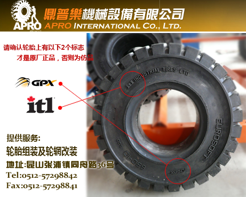 供应林德叉车用itl 650-10实心轮胎