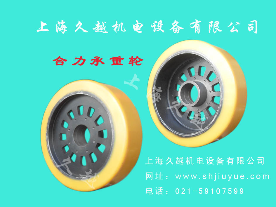 久越：合力承重轮