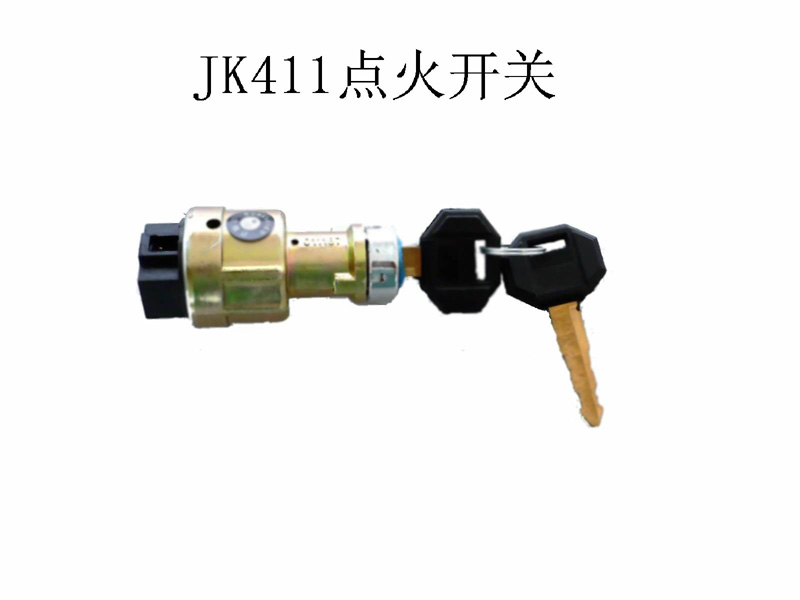 JK411点火开关 JK411