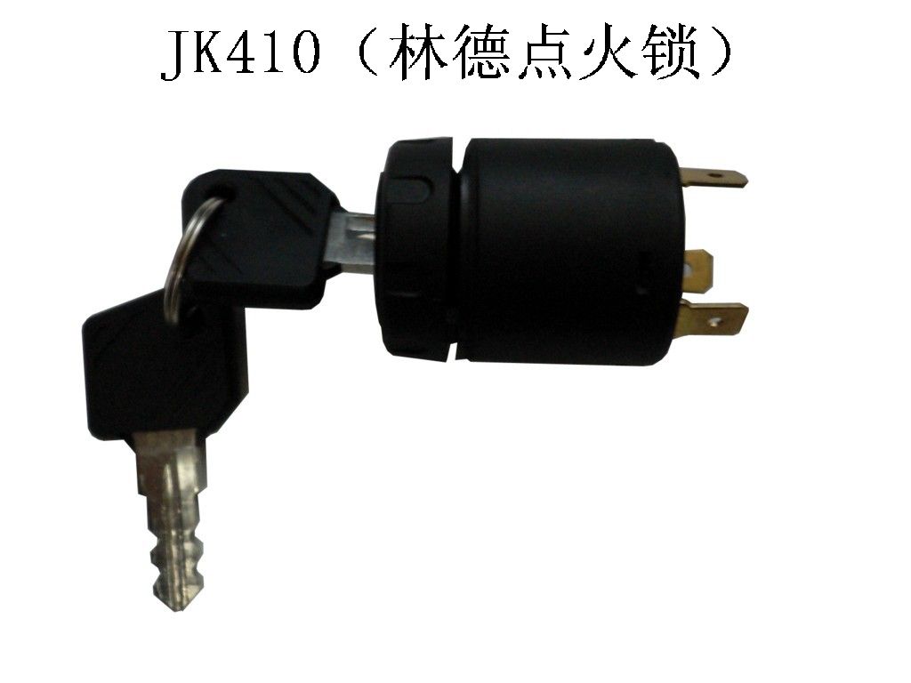 ＪＫ４１０林德点火开关 ＪＫ４１０