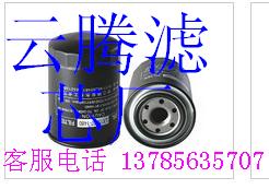 云腾滤芯厂供应日野系列滤芯15607-1560机油滤芯，滤清器 15607-1560