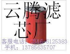 云腾滤芯厂供应日野系列滤芯15607-1560机油滤芯，滤清器 15607-1560